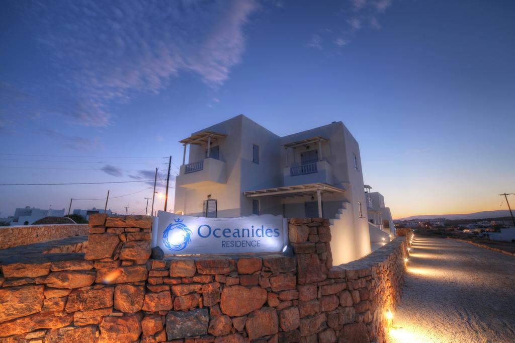 Oceanides Residence קופוניסיה חדר תמונה